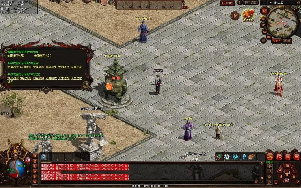 图片[51]-梦回03复古神武-有元神-救公主-假人系统