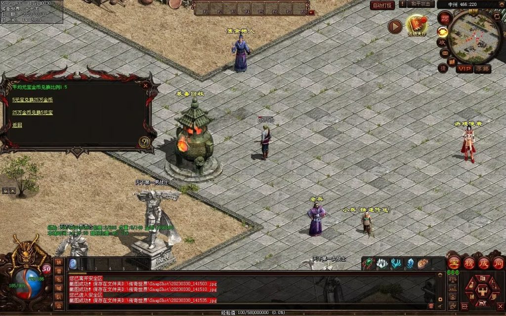 图片[52]-梦回03复古神武-有元神-救公主-假人系统