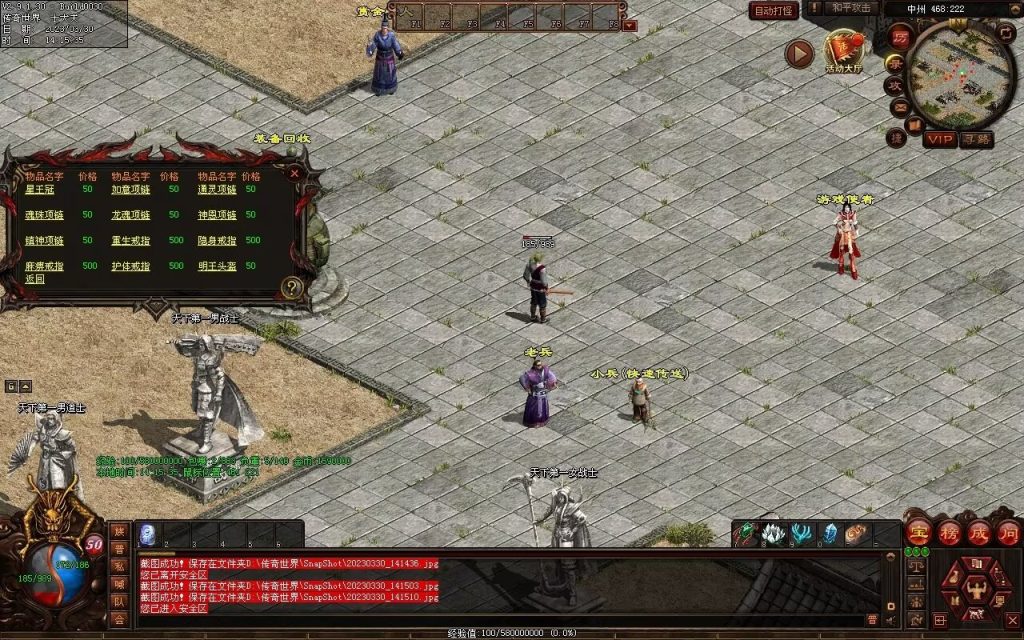 图片[53]-梦回03复古神武-有元神-救公主-假人系统