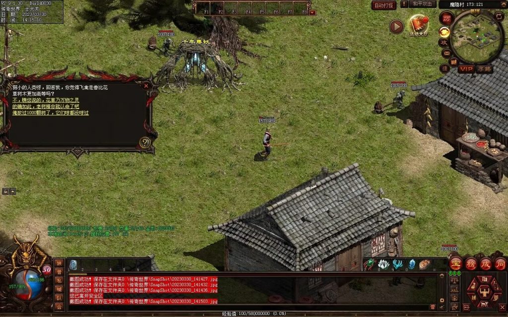 图片[54]-梦回03复古神武-有元神-救公主-假人系统