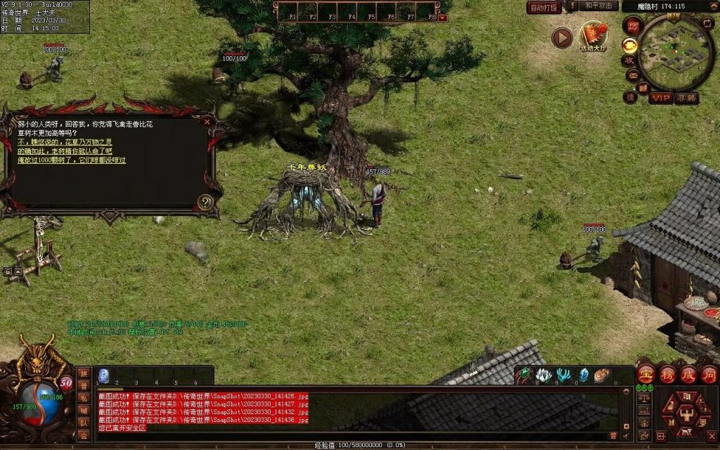 图片[55]-梦回03复古神武-有元神-救公主-假人系统