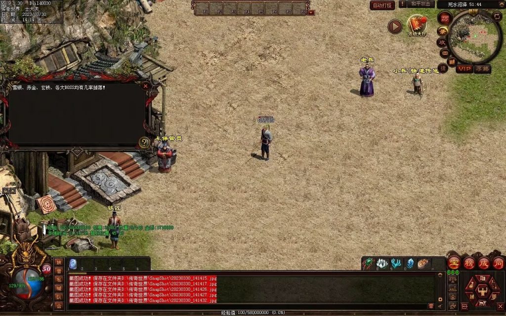 图片[56]-梦回03复古神武-有元神-救公主-假人系统