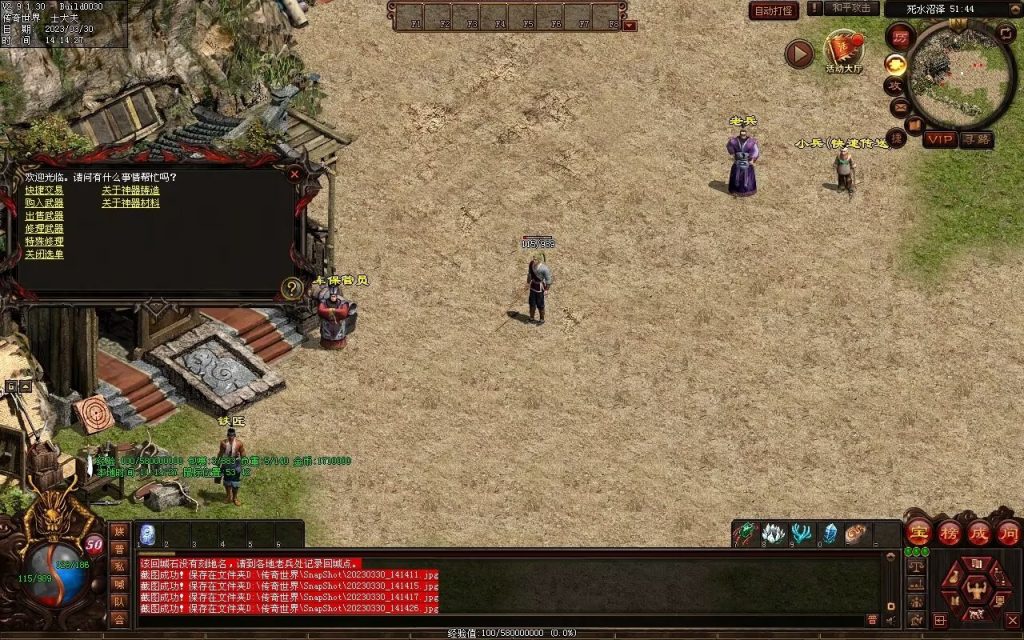 图片[58]-梦回03复古神武-有元神-救公主-假人系统