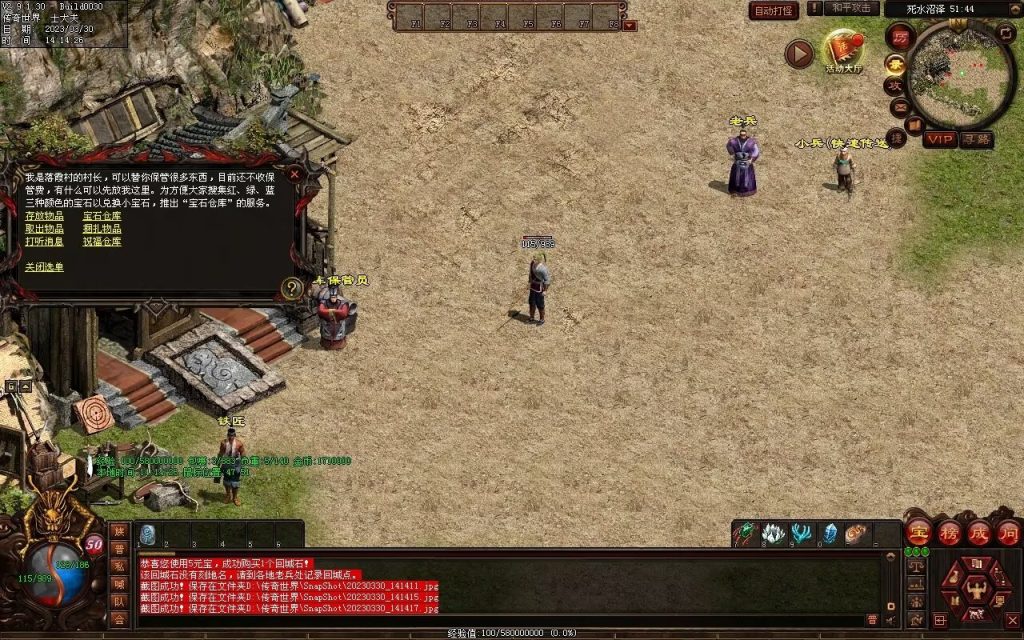 图片[59]-梦回03复古神武-有元神-救公主-假人系统