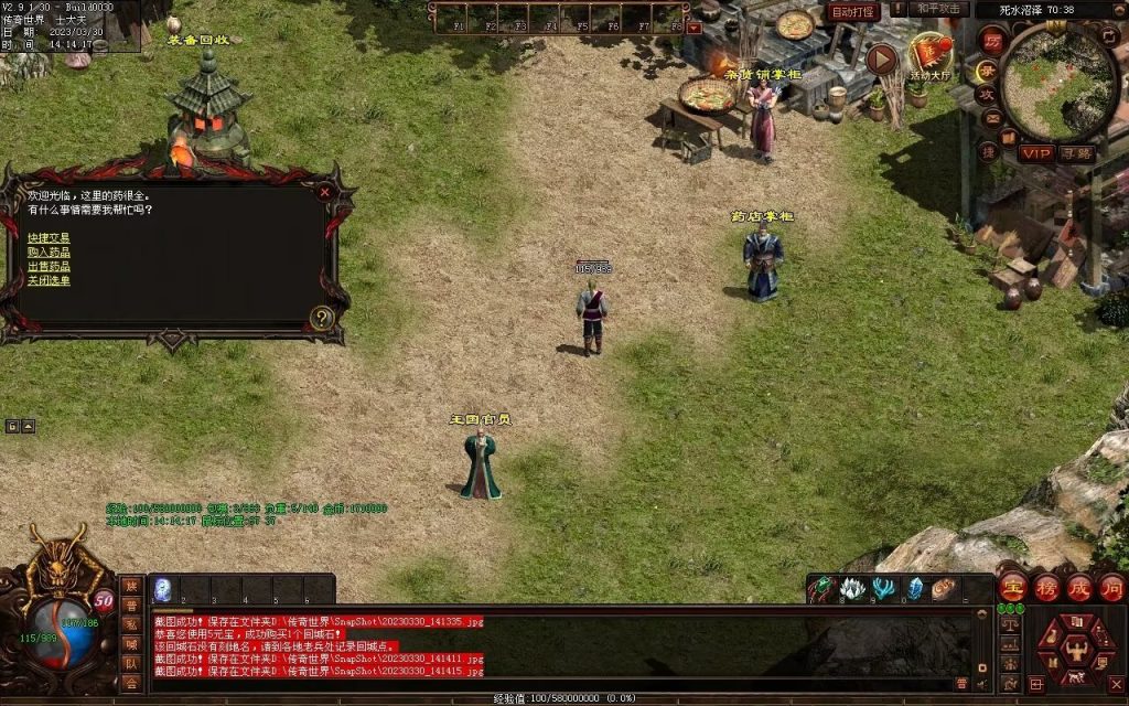 图片[60]-梦回03复古神武-有元神-救公主-假人系统