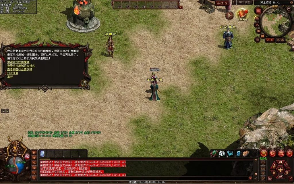 图片[61]-梦回03复古神武-有元神-救公主-假人系统