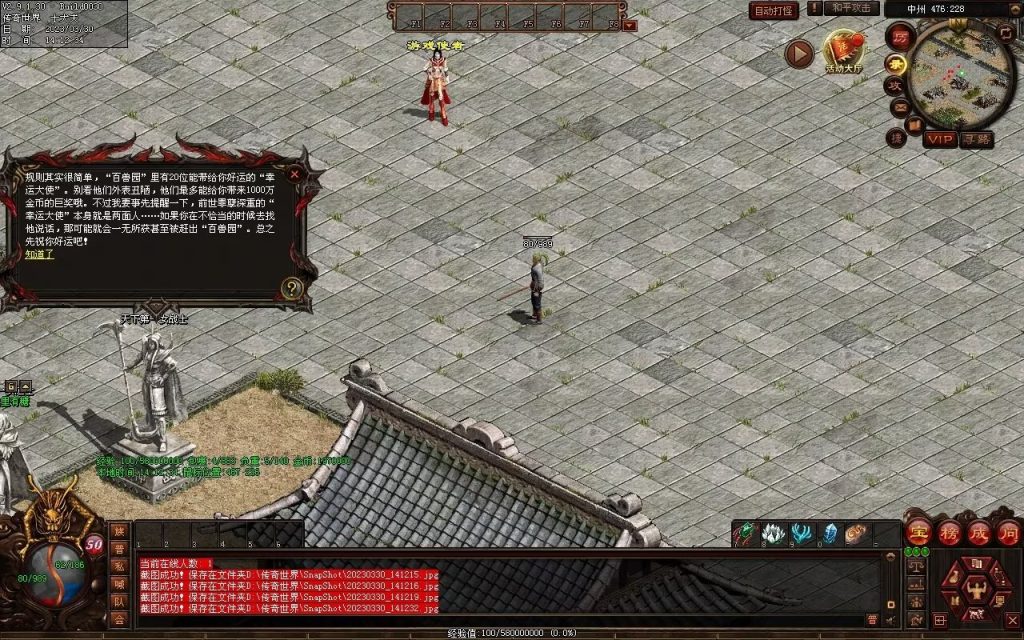 图片[66]-梦回03复古神武-有元神-救公主-假人系统