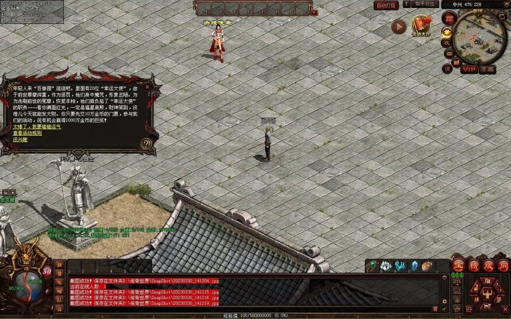 图片[67]-梦回03复古神武-有元神-救公主-假人系统