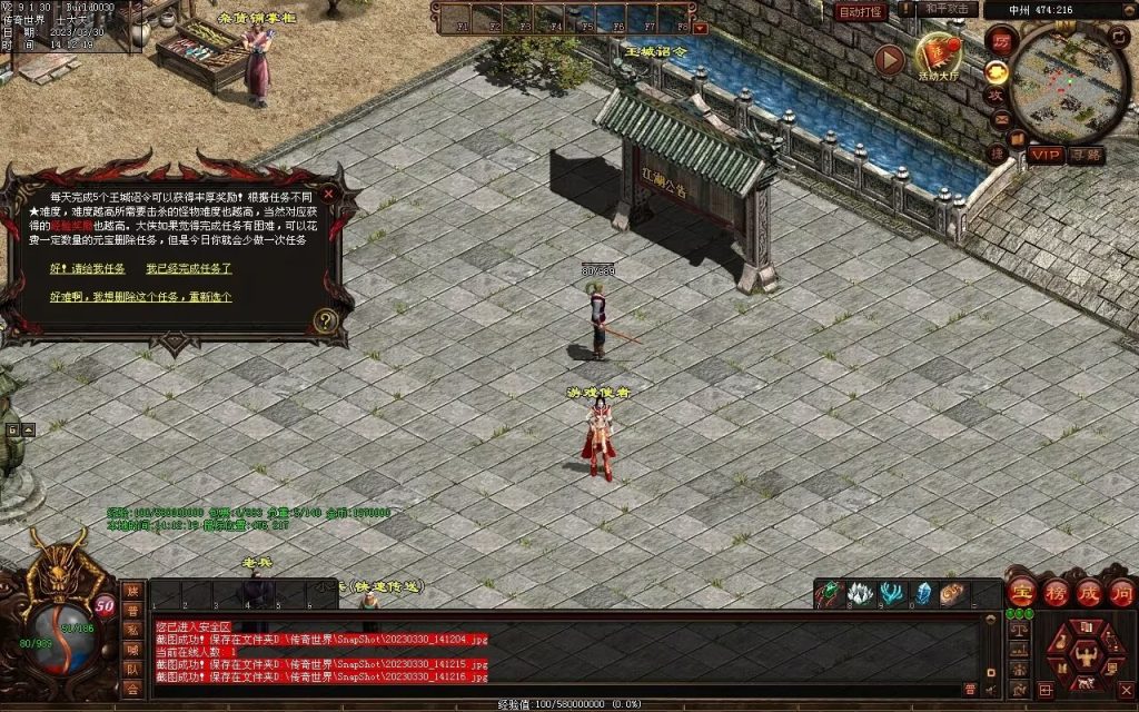 图片[68]-梦回03复古神武-有元神-救公主-假人系统