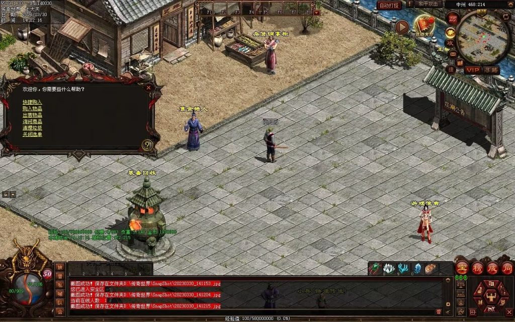 图片[69]-梦回03复古神武-有元神-救公主-假人系统