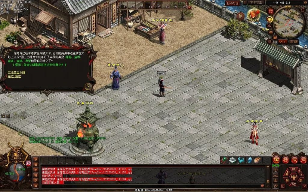 图片[70]-梦回03复古神武-有元神-救公主-假人系统