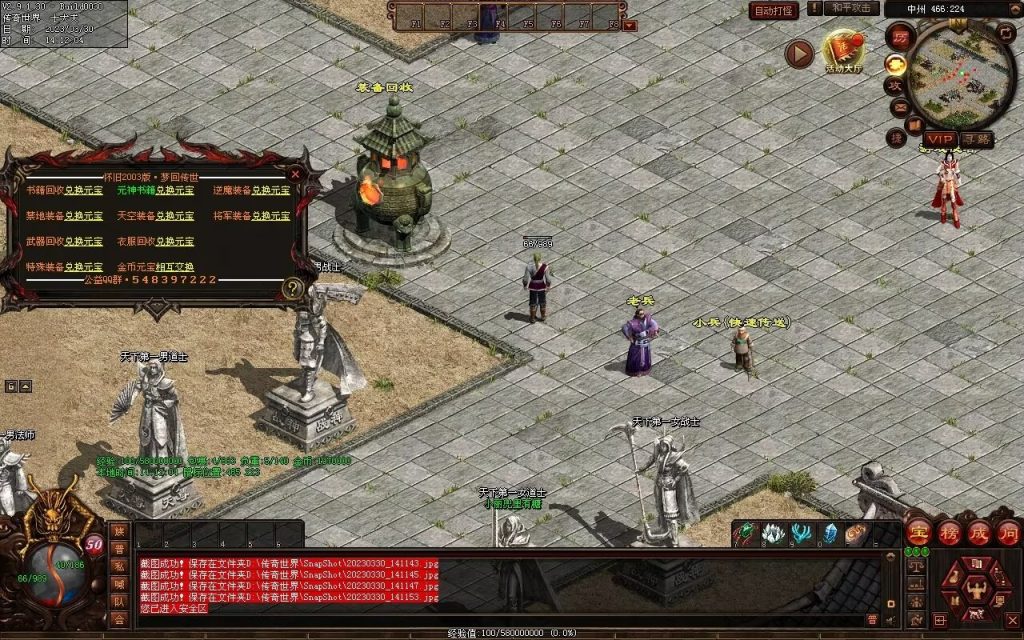 图片[71]-梦回03复古神武-有元神-救公主-假人系统