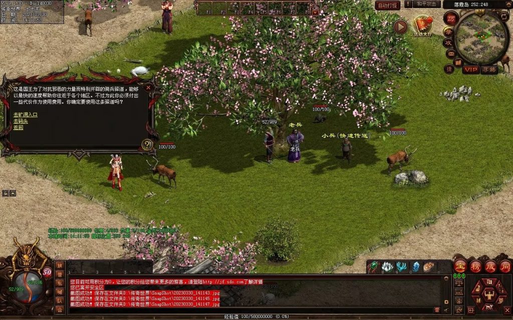 图片[72]-梦回03复古神武-有元神-救公主-假人系统