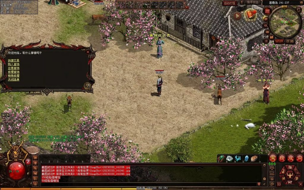 图片[76]-梦回03复古神武-有元神-救公主-假人系统