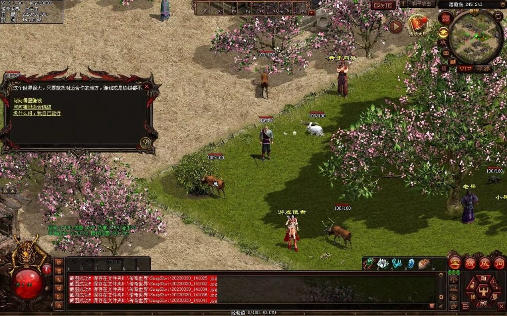 图片[77]-梦回03复古神武-有元神-救公主-假人系统