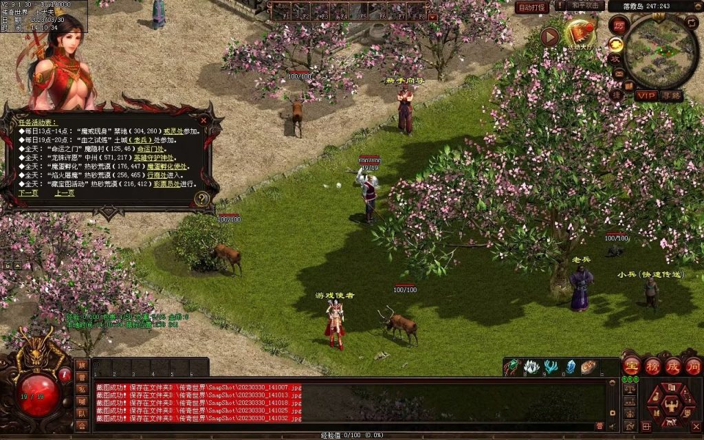 图片[80]-梦回03复古神武-有元神-救公主-假人系统