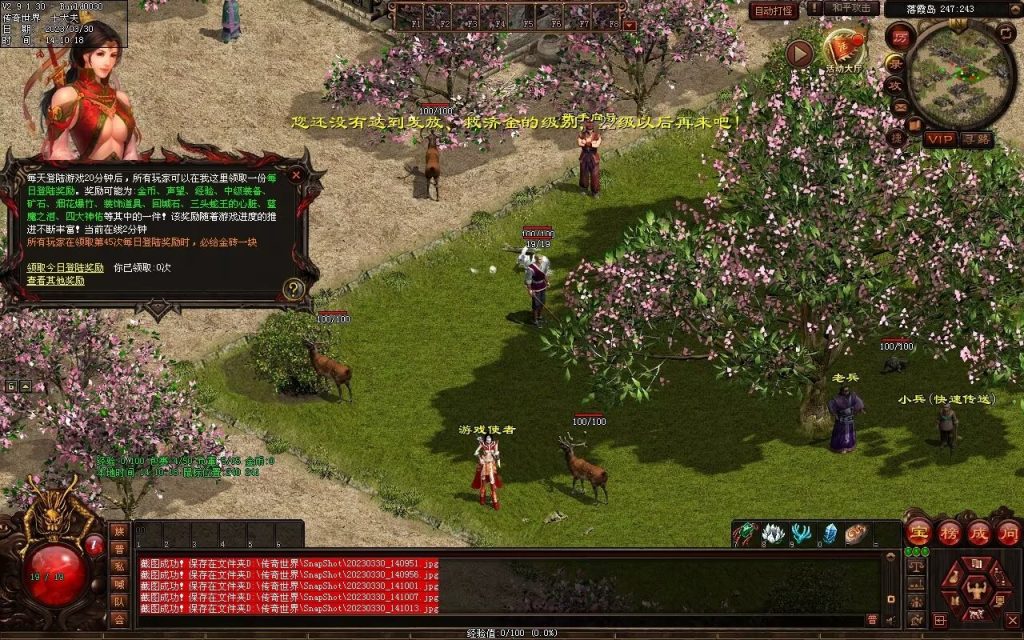 图片[83]-梦回03复古神武-有元神-救公主-假人系统