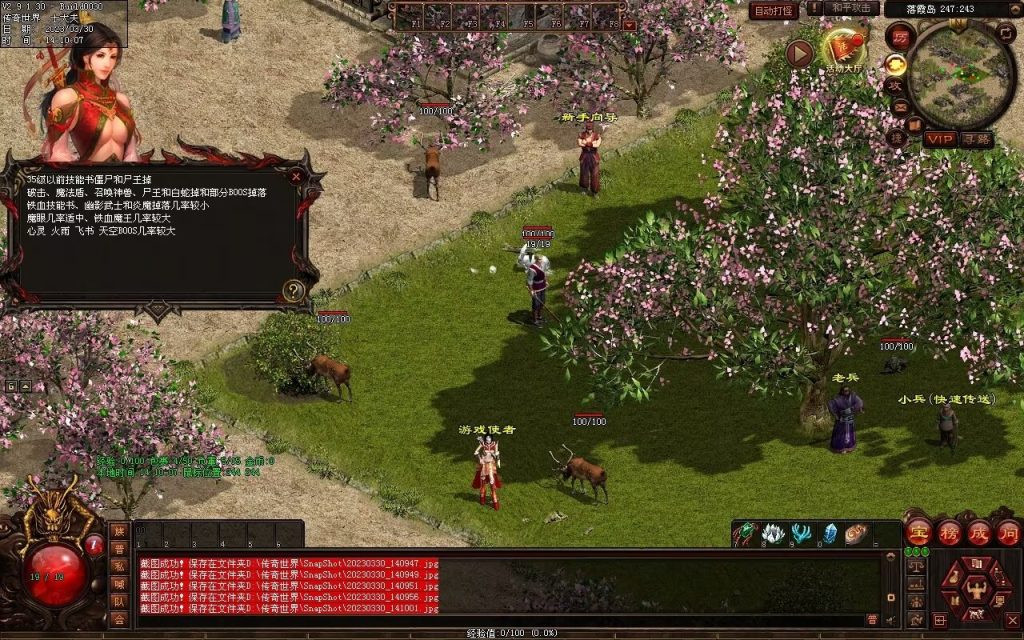 图片[85]-梦回03复古神武-有元神-救公主-假人系统