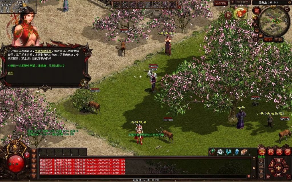 图片[90]-梦回03复古神武-有元神-救公主-假人系统