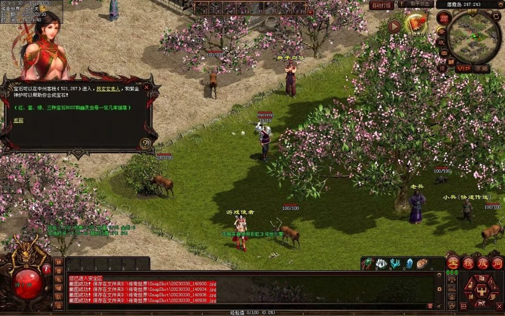 图片[92]-梦回03复古神武-有元神-救公主-假人系统