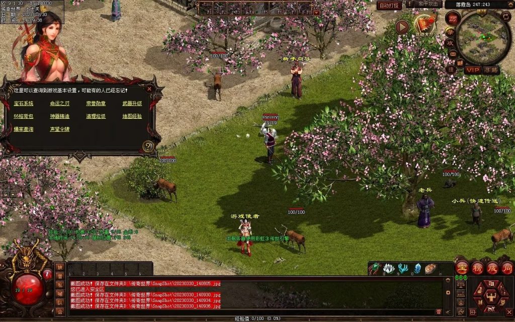 图片[93]-梦回03复古神武-有元神-救公主-假人系统