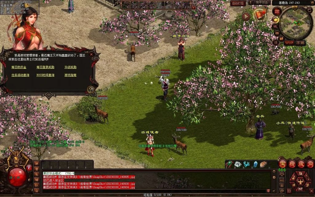 图片[94]-梦回03复古神武-有元神-救公主-假人系统