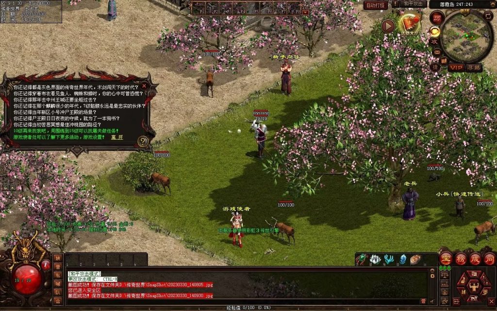 图片[95]-梦回03复古神武-有元神-救公主-假人系统