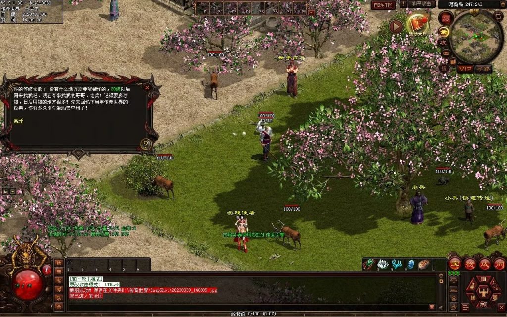 图片[96]-梦回03复古神武-有元神-救公主-假人系统