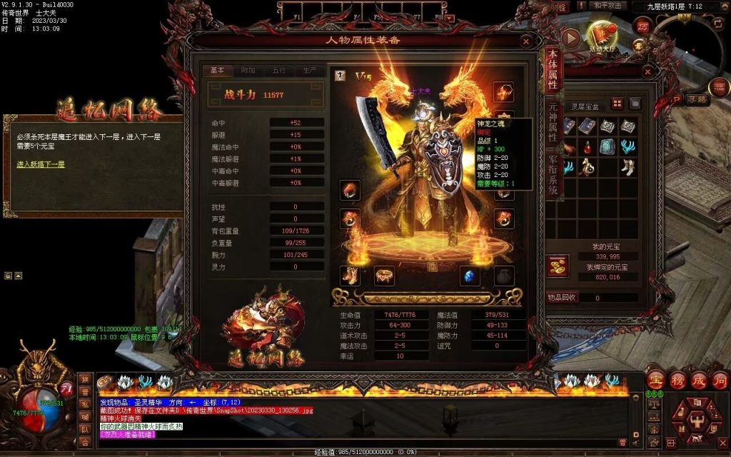 图片[8]-追忆时光复古蟠龙