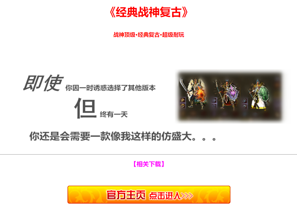 图片[1]-经典战神复古