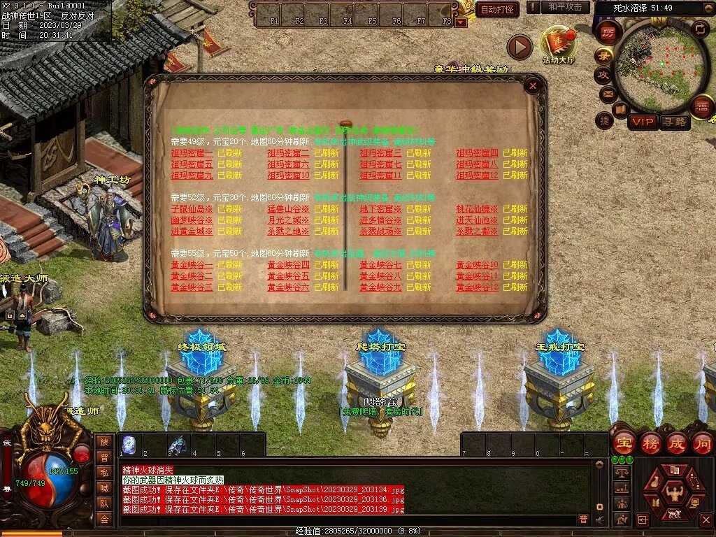 图片[39]-经典战神复古