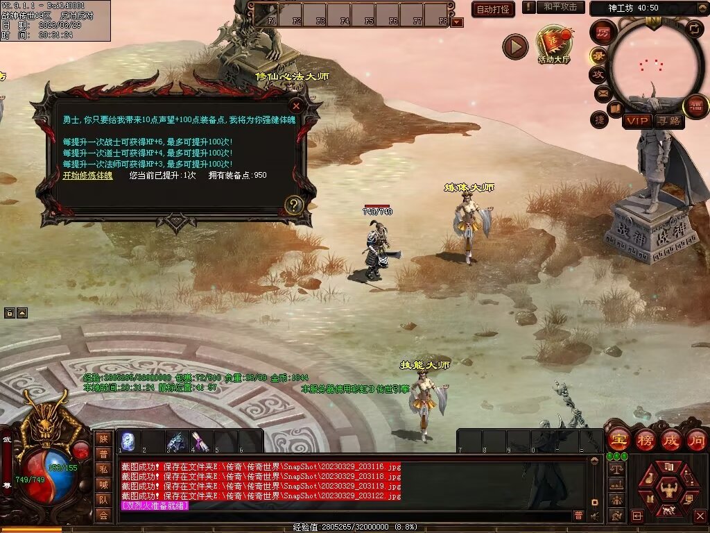 图片[47]-经典战神复古