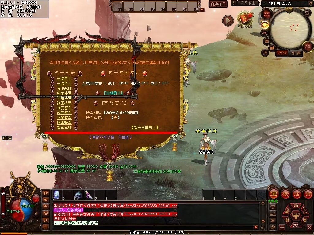 图片[51]-经典战神复古