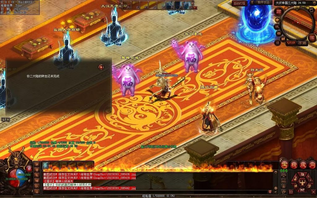 图片[22]-乱世风云·大汉帝国超变