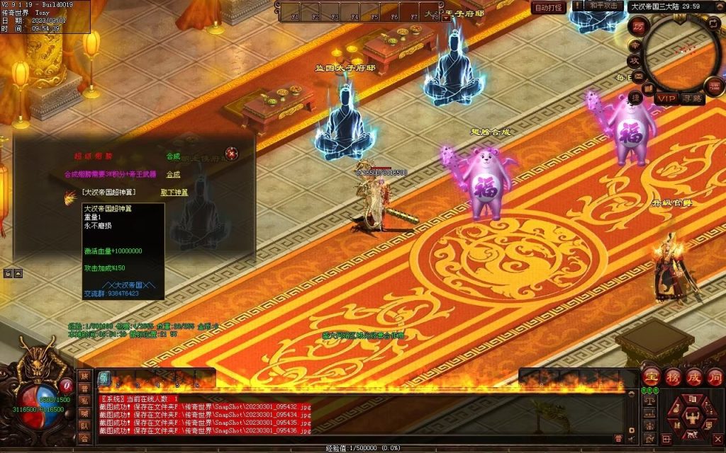 图片[24]-乱世风云·大汉帝国超变