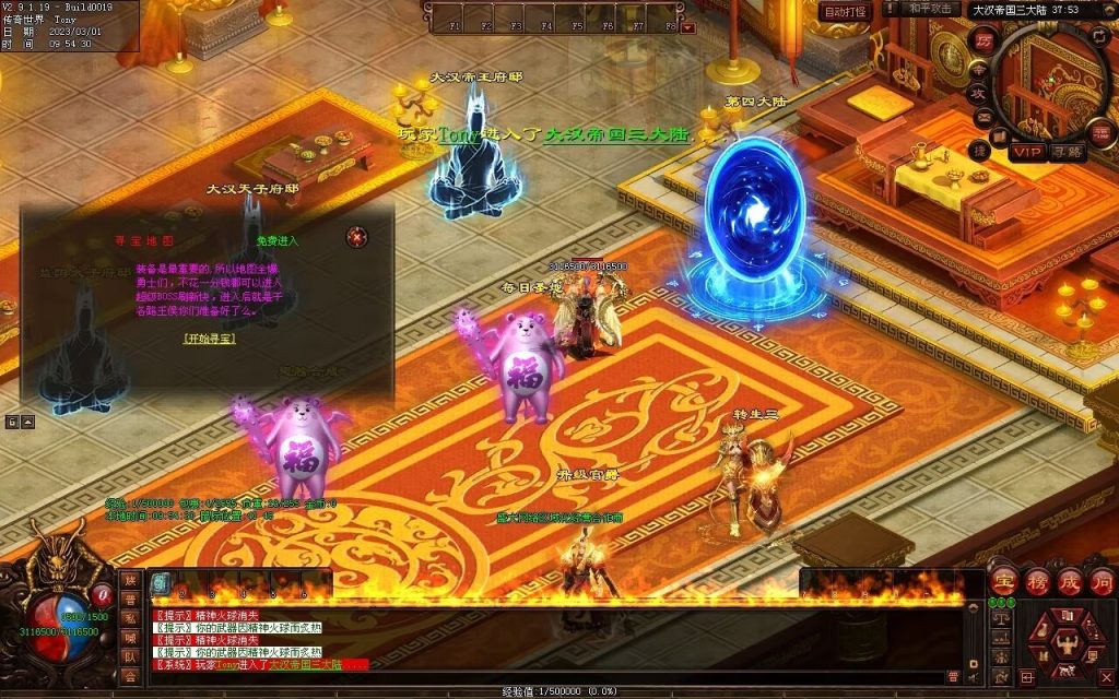 图片[29]-乱世风云·大汉帝国超变