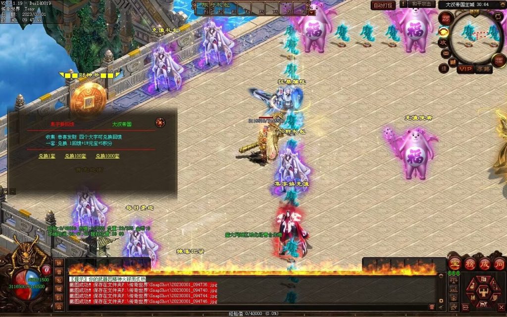 图片[41]-乱世风云·大汉帝国超变