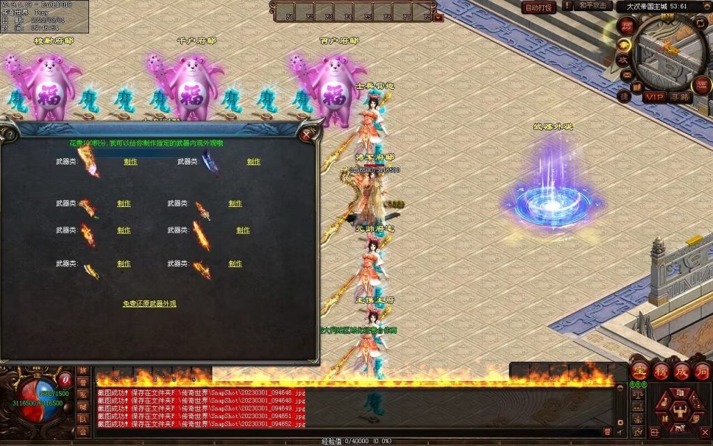 图片[64]-乱世风云·大汉帝国超变