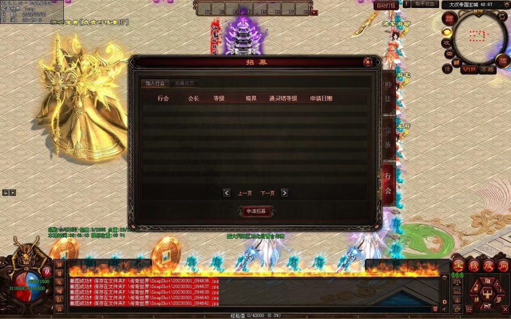 图片[70]-乱世风云·大汉帝国超变