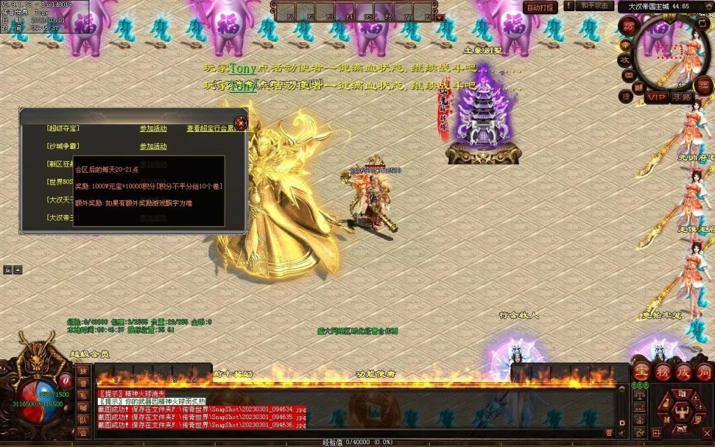 图片[74]-乱世风云·大汉帝国超变