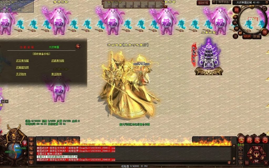 图片[79]-乱世风云·大汉帝国超变