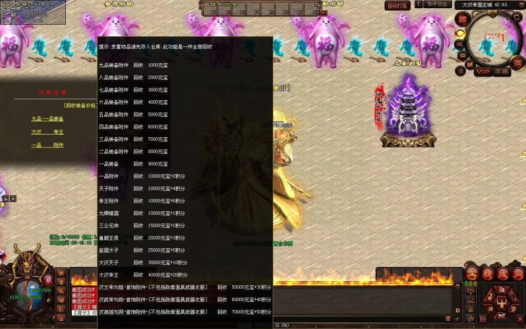 图片[80]-乱世风云·大汉帝国超变