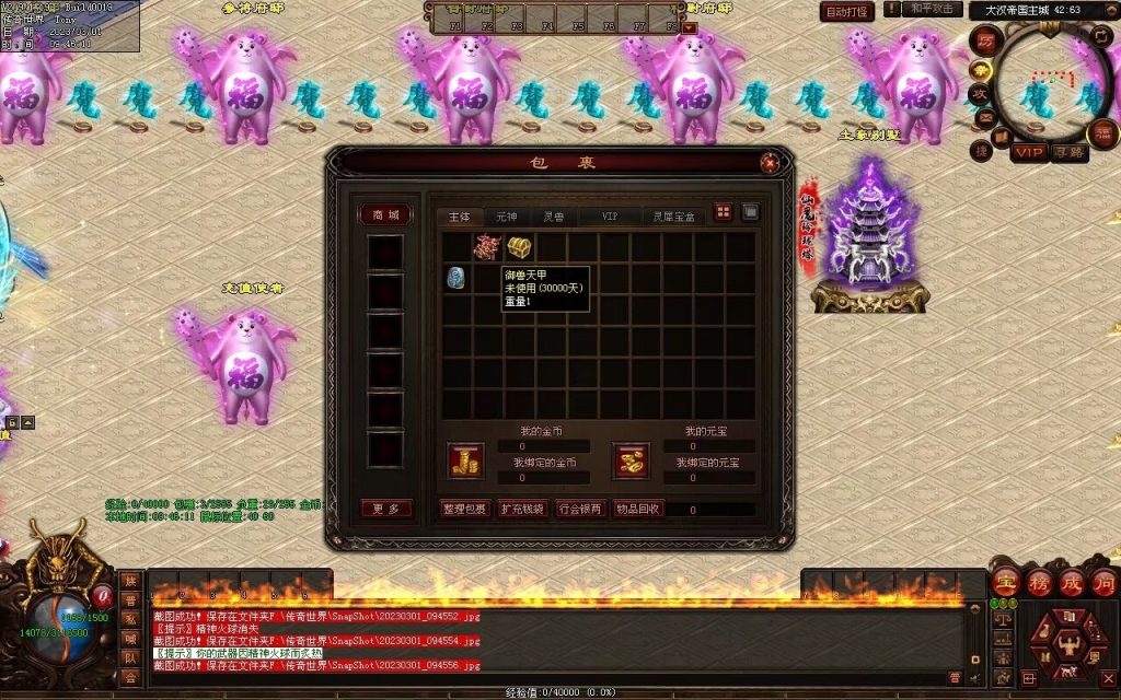 图片[82]-乱世风云·大汉帝国超变