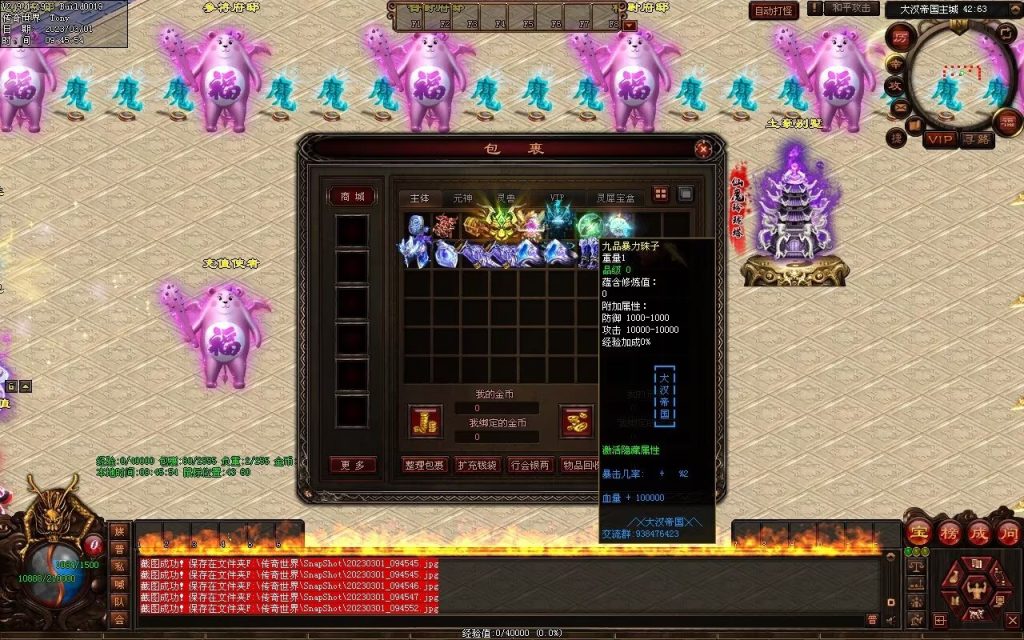 图片[84]-乱世风云·大汉帝国超变