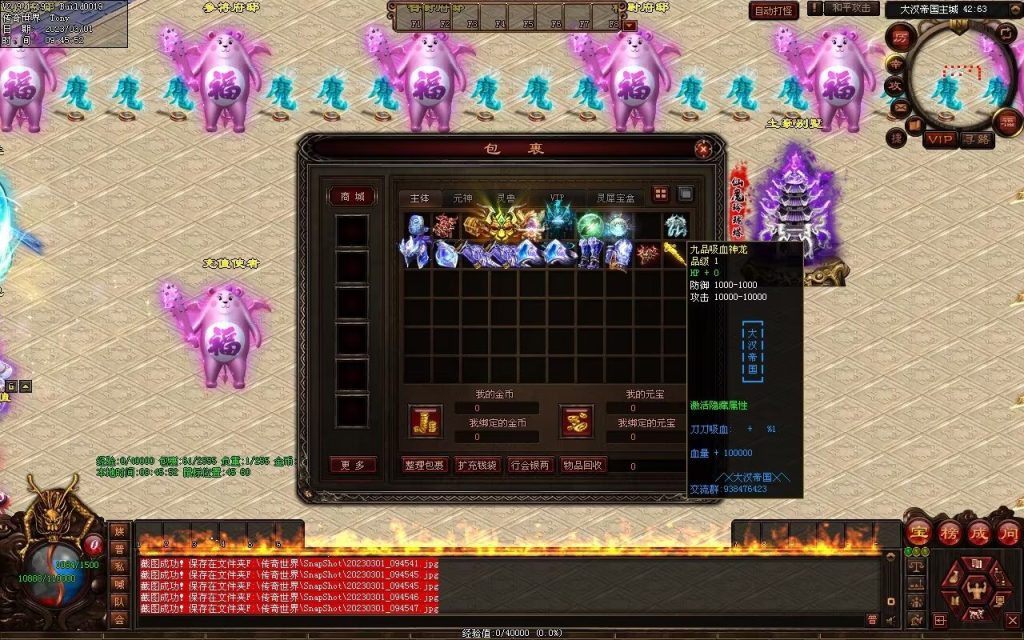 图片[85]-乱世风云·大汉帝国超变