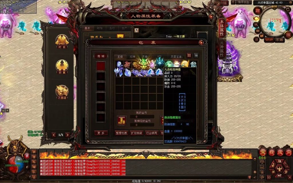 图片[86]-乱世风云·大汉帝国超变