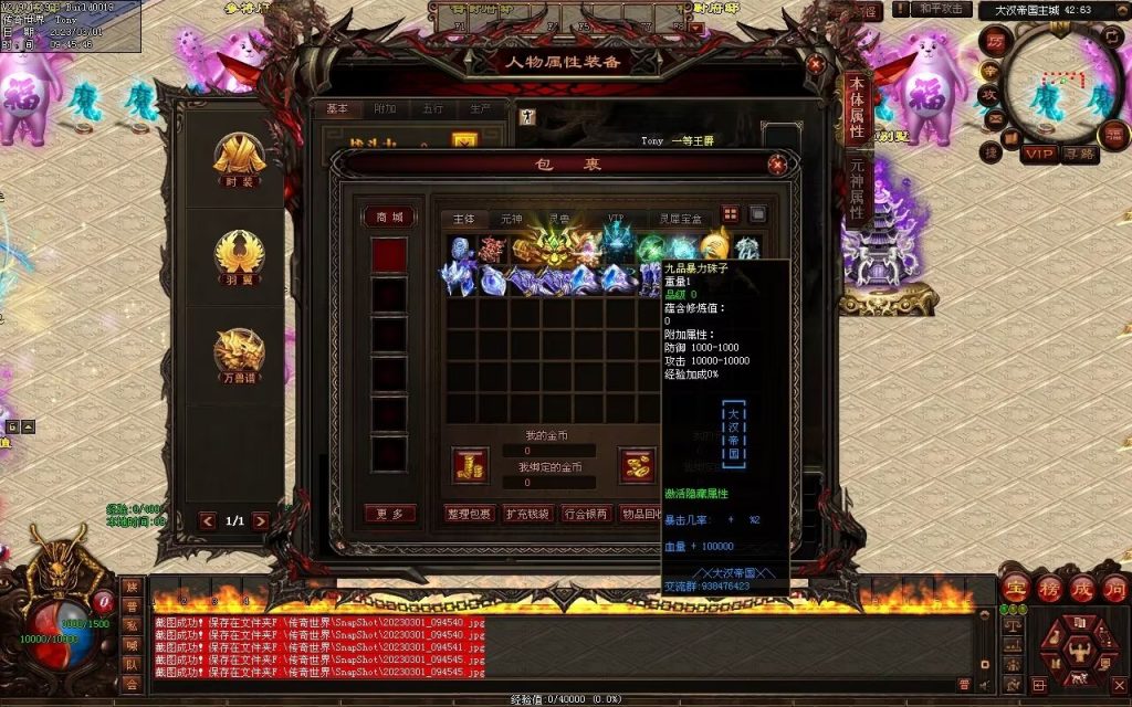 图片[87]-乱世风云·大汉帝国超变