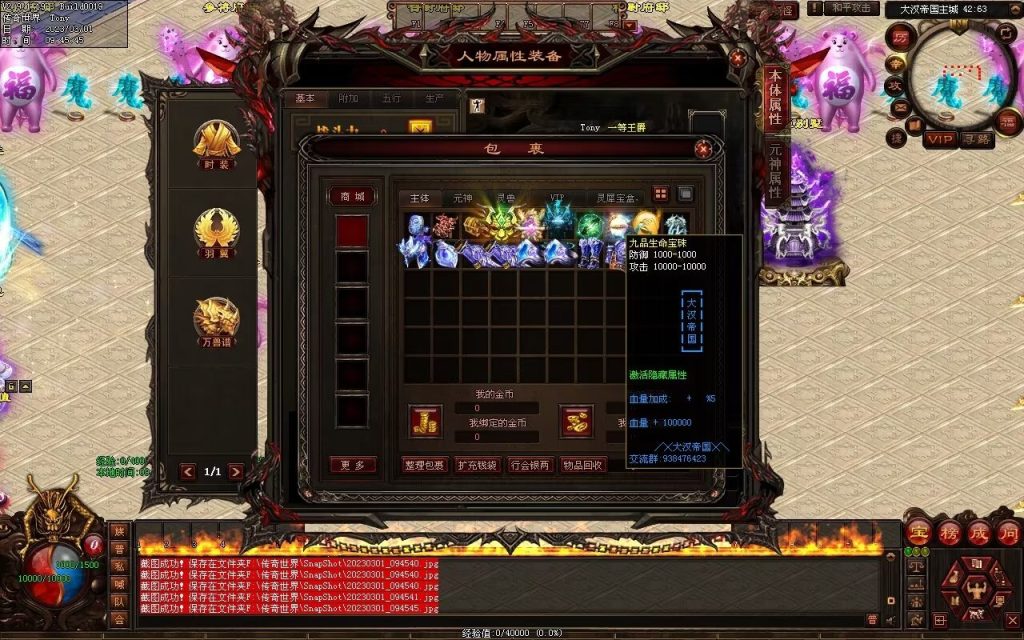 图片[88]-乱世风云·大汉帝国超变