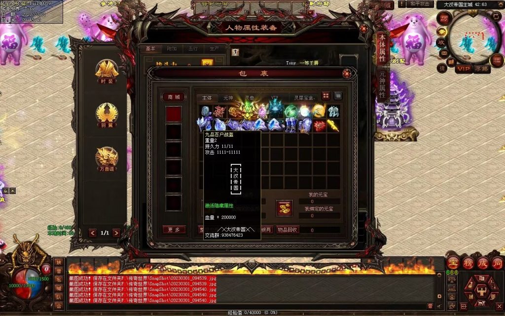 图片[89]-乱世风云·大汉帝国超变