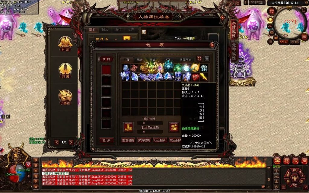 图片[92]-乱世风云·大汉帝国超变